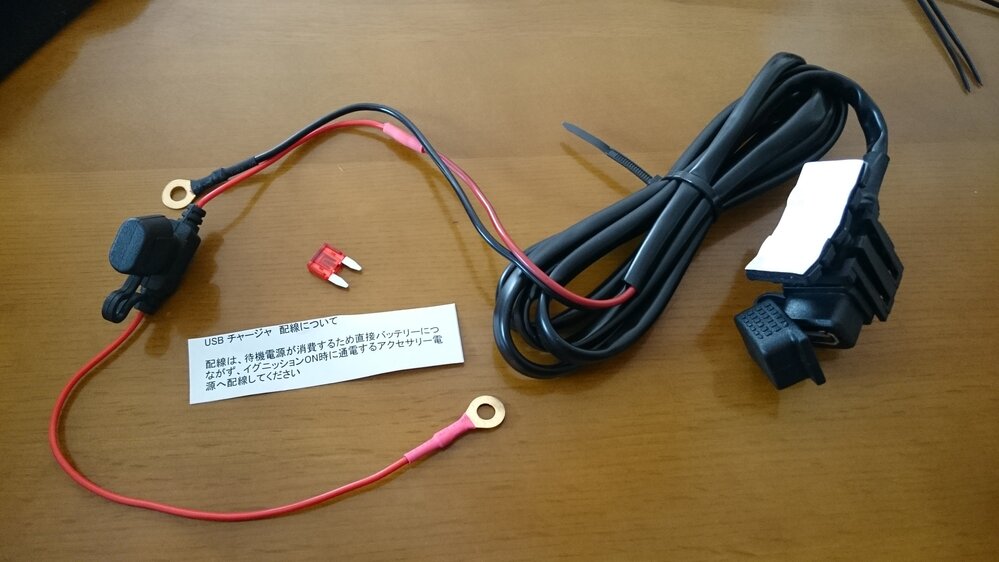 先日ゼルビスにUSBポートをつけようと購入しました。機械に疎