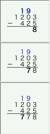 お恥ずかしいのですが 筆算の引き算が理解できません この問題 Yahoo 知恵袋