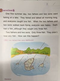 なんか ２人の父親と２人の息子が釣りに行き それぞれ１匹ずつ Yahoo 知恵袋