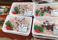 お赤飯は甘納豆 あずき どっちを食べますか 赤飯の定義 関東地方 Yahoo 知恵袋