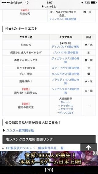 モンハン ダブル クロス 村 クエ モンハンダブルクロス 村クエスト 4 6 のキークエ一覧