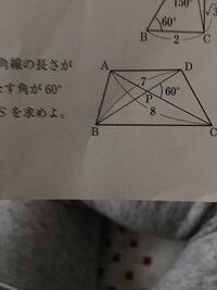 右の図のように二つの対角線の長さが7 8の時それぞれのなす Yahoo 知恵袋