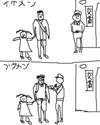 イケメンとブサメンの格差って残酷すぎませんか あなたが書いたんで Yahoo 知恵袋