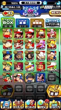 パワプロアプリの質問です 上限突破 2ってありますよね Yahoo 知恵袋