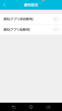 Lineを通知オフにしてる方って居ますか そうゆう場合 Lineアプリでの通知 Yahoo 知恵袋