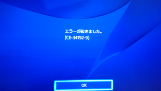 Ps４のシェア機能を使おうとすると このようにエラーが出て Yahoo 知恵袋