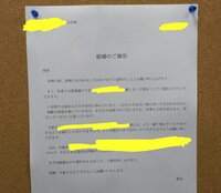 結婚報告の文章について 私事ですが 先日結婚いたしました そ Yahoo 知恵袋