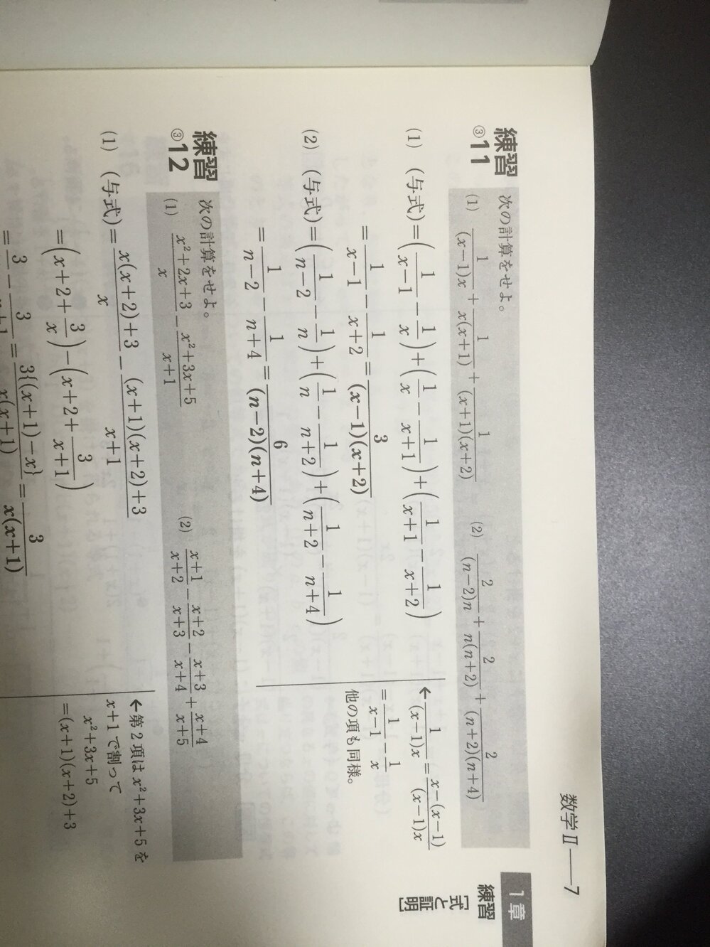 青チャート 数1A/2B/C 分解済み 2025年最新】青チャート 分解の人気アイテム - メルカリ