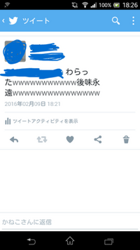 ツイッターやラインに草を生やすと必ず変なところで改行されます Yahoo 知恵袋
