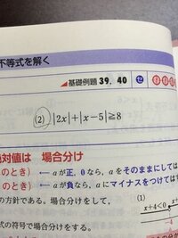 数学の絶対値を含む一次不等式の問題なのですが 絶対値の記号が２つ含 Yahoo 知恵袋