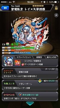 モンストで 手持ちキャラのステータスの友情コンボの威力の数値 Yahoo 知恵袋