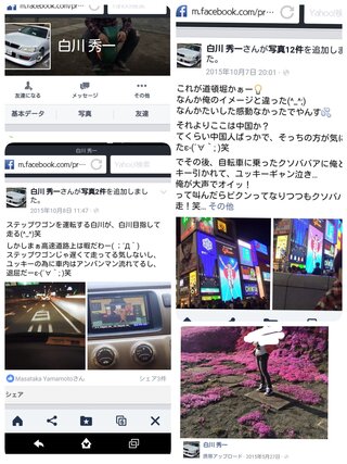 札幌の母娘殺傷事件白川秀一容疑者 元旦那 テレビで報道されて Yahoo 知恵袋