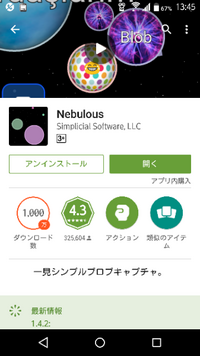 Androidチート スマートフォンのゲームでいわゆるチートをするこ Yahoo 知恵袋