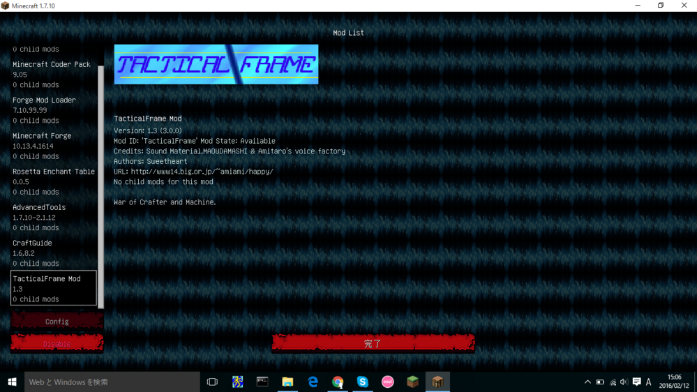 マインクラフト1 7 10のmodのタクティカルフレームというmodを Yahoo 知恵袋