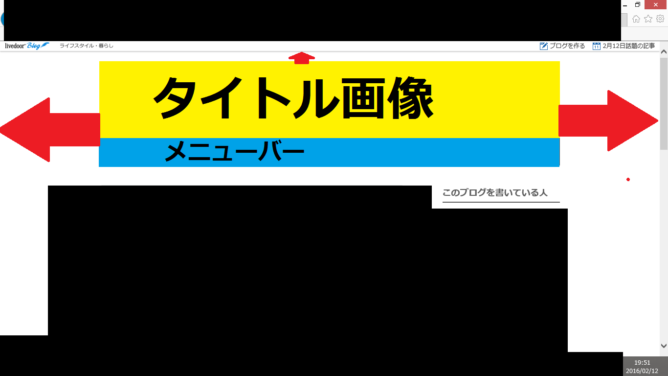 ライブドアブログにてヘッダーを両端と上いっぱいっぱいに表示したいのです Yahoo 知恵袋