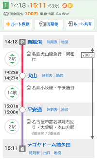 電車の乗り換えについて質問です 新鵜沼駅からナゴヤドーム前矢田駅まで行 Yahoo 知恵袋