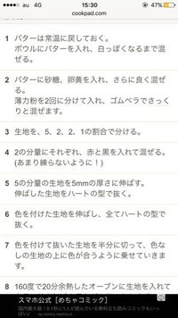今度お菓子を作るのですが 食紅で黒がないので代用できるもってありま Yahoo 知恵袋