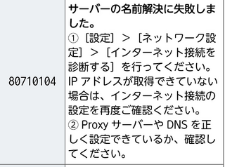 Cfw導入済のps3でサインアップが出来ません サイン Yahoo 知恵袋