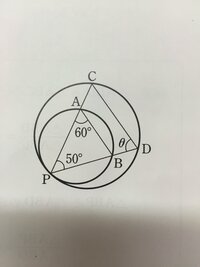 右の図において、２つの円は点Pで内接している。
このとき、θを求めよ。
高校数学の問題です。よろしくお願いしますm(_ _)m 