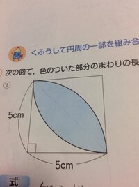 教えてください小学五年生ですこの問題がわかりません下の図で 色を Yahoo 知恵袋