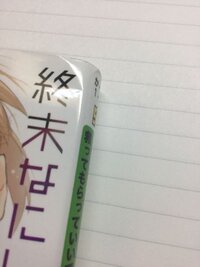 Amazonで購入した雑誌に傷や折れ目がありました 普段はあまり気にしな Yahoo 知恵袋