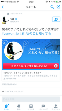 ツイッターでvonvonの8問8答がよくまわってきます 作成した側は 誰 Yahoo 知恵袋