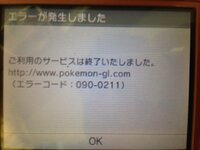 ポケモン オメガルビーでゲームシンク出来なくなりましたどう Yahoo 知恵袋