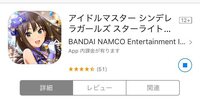 デレステのリセマラをやっているのですが チュートリアル終了後再起動するとデ Yahoo 知恵袋