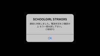 スクールガールストライカーズ2について今月のピックアップで出てくるキャラクター Yahoo 知恵袋