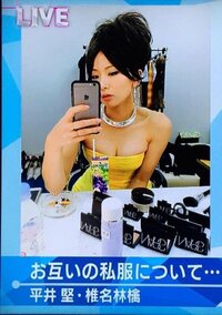 椎名林檎さんがこちらの画像で使っている化粧品はどこのブランド Yahoo 知恵袋