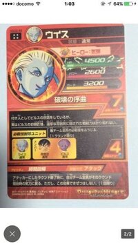 ドラゴンボールヒーローズで質問です ユニットは合体する前に使えま Yahoo 知恵袋