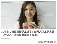 Yoshiの英会話のこの女性誰だかわかりますか グラビアアイ Yahoo 知恵袋