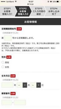 ツムツムのあみぐるみは何号までありますか 定期購入しよ Yahoo 知恵袋