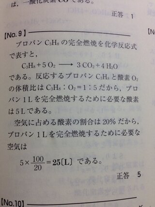 化学反応式の問題について教えてください 問 気体状態のプロパ Yahoo 知恵袋