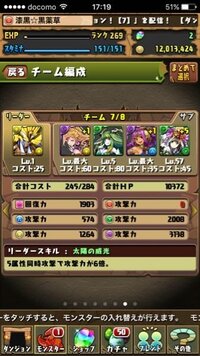 パズドラについてです ハロウィンドゥルガーは一体持ってたら Yahoo 知恵袋