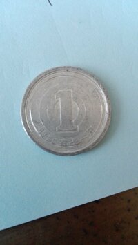 この一円玉はエラーコインですか？何重にも線があります