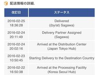 何も頼んでないのに佐川急便が来ました 住所と苗字は合っていたのですが身に覚 Yahoo 知恵袋