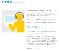 Googlechromeでradikoを再生していると時折 再生に失敗しました Yahoo 知恵袋