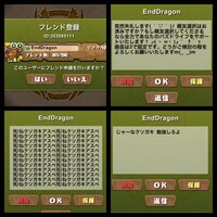 パズドラでフレンドさんから親友選択されましたが その方とはメールのやり取りど Yahoo 知恵袋
