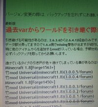 マインクラフトの竹modを入れようとしているんですけどどれを入れればい Yahoo 知恵袋