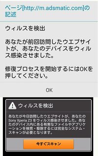 サイトを見ていたら 警告 Appleiphone上でウィルスが検 Yahoo 知恵袋