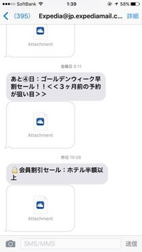 このattachmentというのはどうやったら開けるのでしょ Yahoo 知恵袋