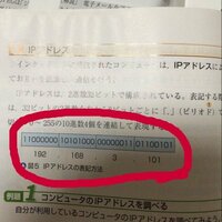 お急ぎでお願いします 高校情報なのですが Ipアドレス Yahoo 知恵袋
