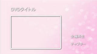 Dvdstylerについて メニュー画面上にオブジェクトとして動画を配 Yahoo 知恵袋