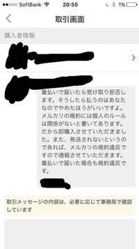 助けてください。 - メルカリで商品を出品して「値段提示お願いします