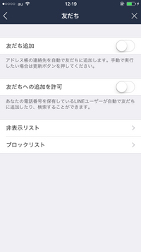 Lineについてです 嫌いな人がいてその人を消したいのですが Yahoo 知恵袋