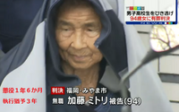 福岡県みやま市94歳の老婆がひき逃げで懲役 男子高校生をはねて大ケガを Yahoo 知恵袋