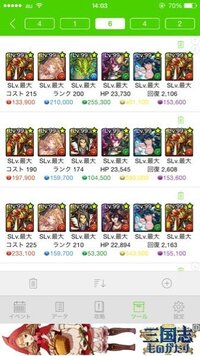 パズドラのパーティーについて 最近パズドラのパーティー考えるのが楽し Yahoo 知恵袋