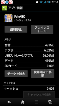 Fgoで だいぶ前に一括ダウンロードをしてました その時は動作早 Yahoo 知恵袋