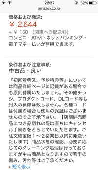 モンハンクロスを中古で買おうと思っています プロダクトコードやdlコー Yahoo 知恵袋